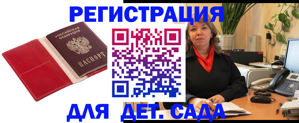 временная регистрация гарантия в Глазове